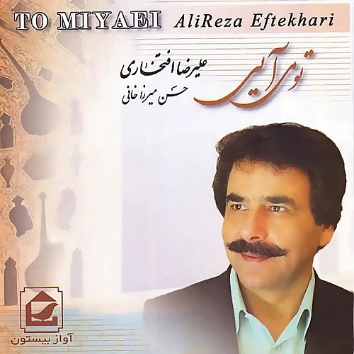To Miyaei - Unknown Artist